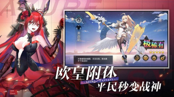 双生幻想斗神再临手游官方版下载