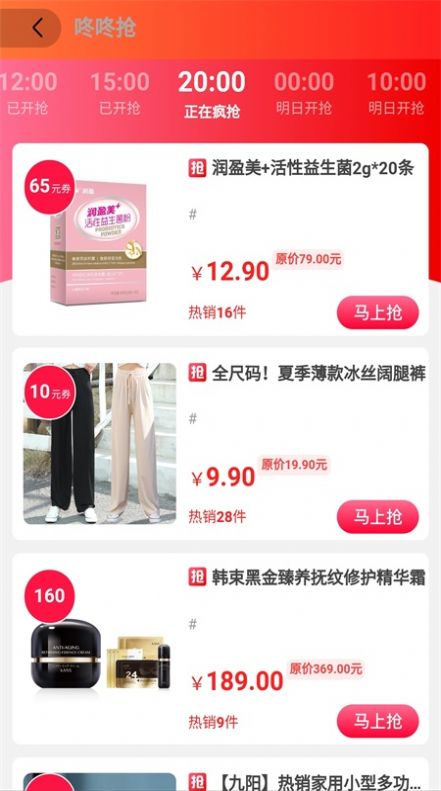 买手妈妈优惠券最新版app