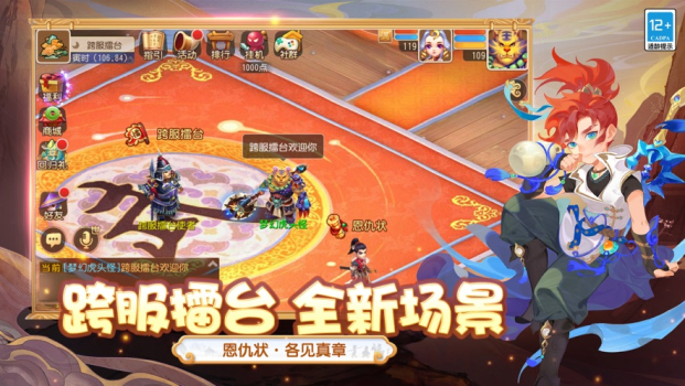 龚俊代言梦幻西游三维版最新官方下载 v1.427.0 screenshot 2