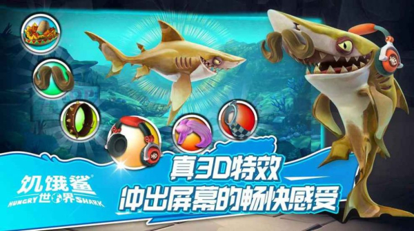 饥饿鲨世界真鲨吉拉最新版游戏