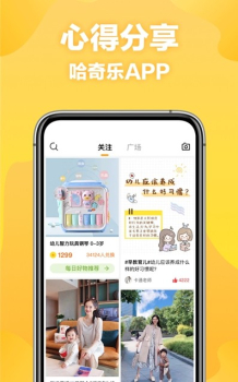 哈奇乐app手机版 v1.0 screenshot 3