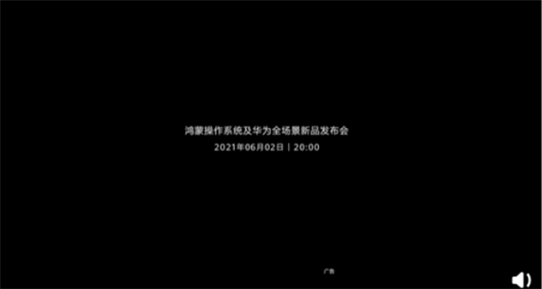 我的华为升级尝鲜鸿蒙OS2.0申请官方版