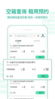 中邮揽投1.3.5版本最新官方下载 screenshot 4