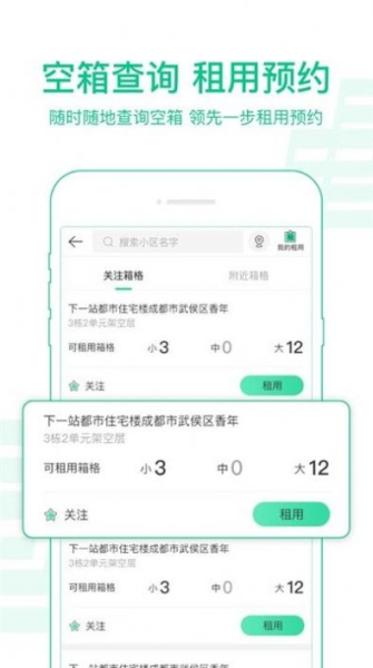 中邮揽投1.3.5版本最新官方下载