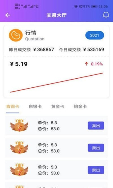 微步矩阵下载最新版app