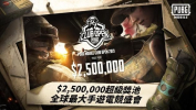 PUBG绝地求生6月2日更新12赛季版本官方版 v2.8.0 screenshot 1
