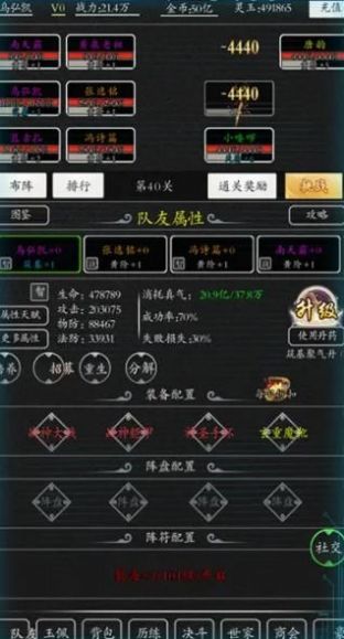 超级修真系统手游官方版下载