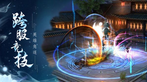 御剑仙缘之侠气凛然游戏官方版下载