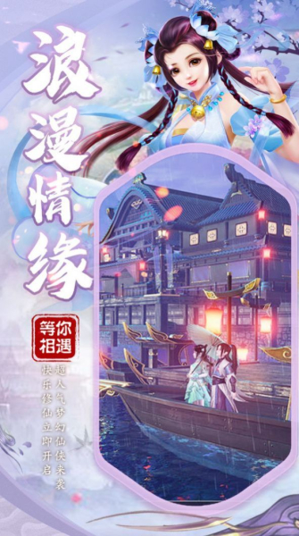 天途之问剑四方手游安卓官方版