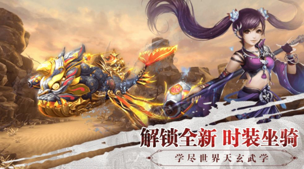 逍遥游之仙魔九州手游安卓版下载