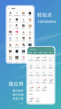 元气图库app安卓版 v4.4.6 screenshot 1