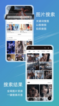 元气图库app安卓版 v4.4.6 screenshot 3