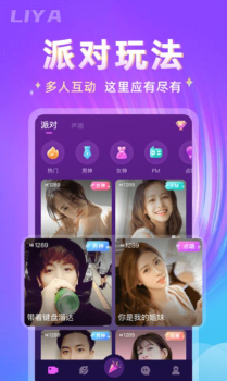 哩吖社交app最新版 v1.1.4 screenshot 2