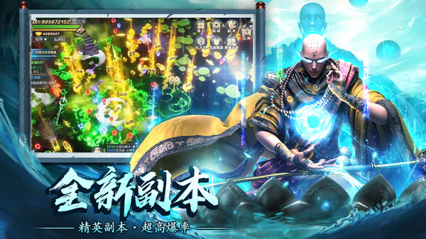 蜀山战神黑悟空手游官方正式版