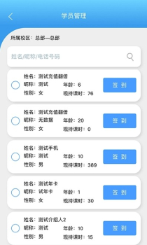 皮尼教务软件app v1.0.0 screenshot 1