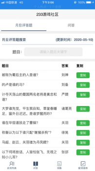 233游戏社区app软件 v1.0.0 screenshot 2