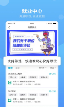 翰京教育最新版app v2.0.0 screenshot 2