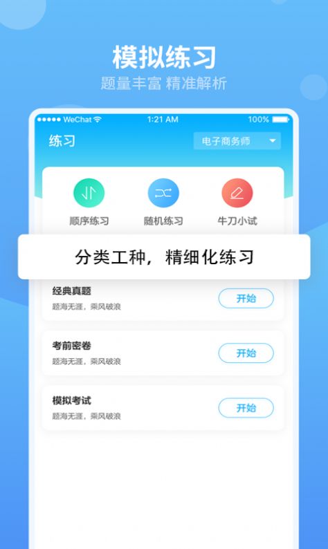 翰京教育最新版app