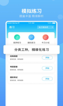 翰京教育最新版app v2.0.0 screenshot 4