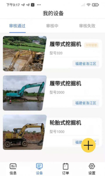 筑融宝安卓版app v1.0 screenshot 1