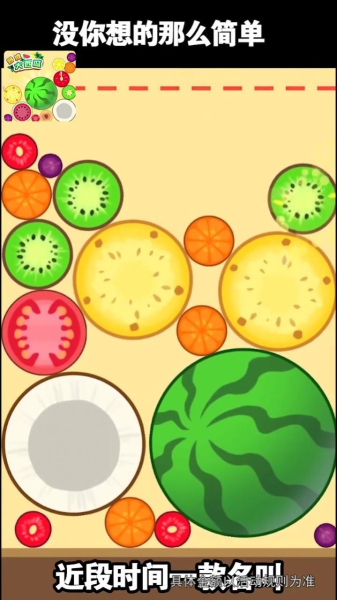西瓜爱消除红包版app正版下载