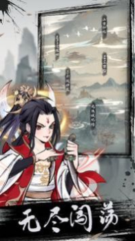 凡人封神不朽修仙之旅手游官方安卓版 v1.0.9 screenshot 4