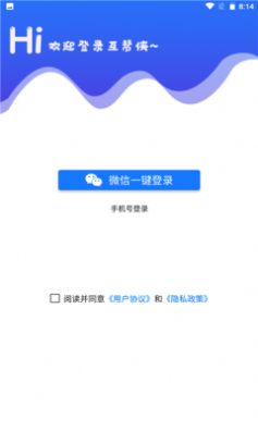 互帮侠app安卓版