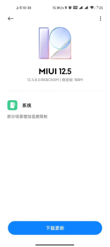 小米11 MIUI12.5.8.0系统正式版 screenshot 1