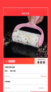 臻惠拼最新版app v1.0 screenshot 2