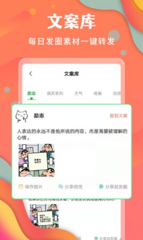 微商不折叠发圈app软件