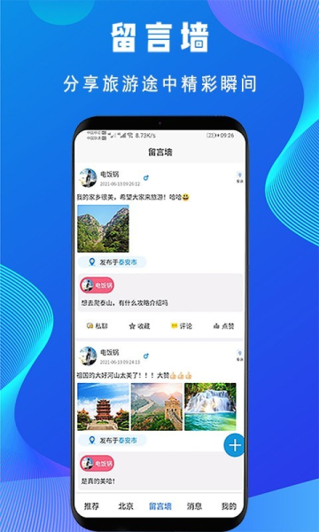 低音号app官方版