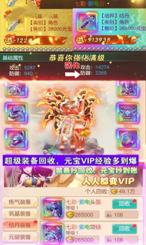 丹青西游手游官方安卓版下载 v1.0.0 screenshot 2