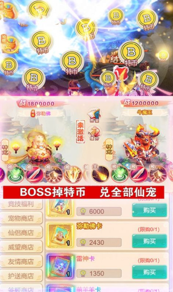 丹青西游手游官方安卓版下载