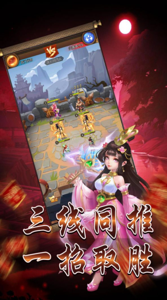 山海经之问鼎封神游戏官方版下载
