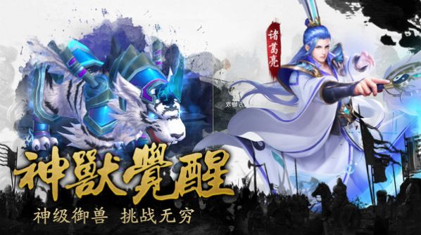 风月三国2.76手游安卓下载