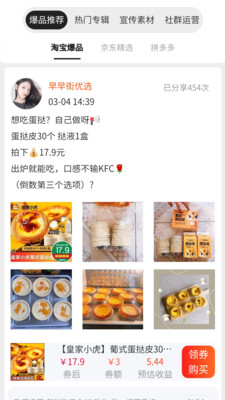 早早街最新版app