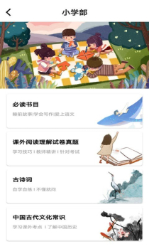 学子成听书app手机版 v1.0.0 screenshot 2