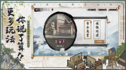 江湖守卫者游戏最新版下载 v1.16 screenshot 3