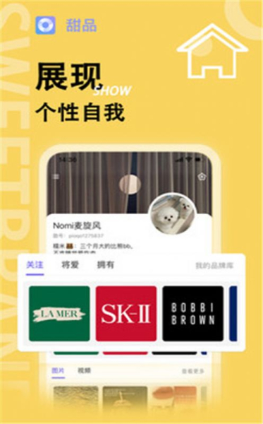 甜品交友app安卓版