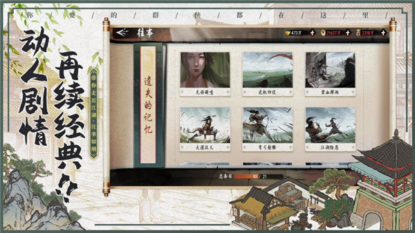 江湖守卫者游戏最新版下载 v1.16 screenshot 1