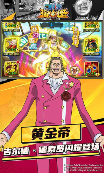 路飞航海日记手游官方版