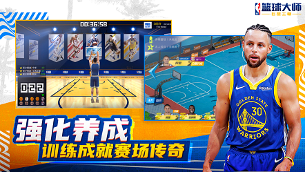 NBA篮球大师巨星王朝安卓2023最新下载 v3.2.1 screenshot 3