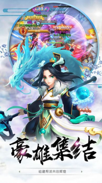 逍遥剑仙之魔龙在世手游安卓版