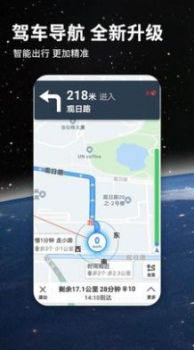 北斗航路地图app正式版 v2.8.8 screenshot 1