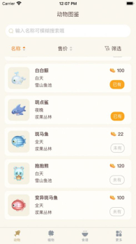 摩尔助手最新版app v1.0 screenshot 3