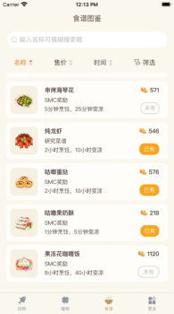 摩尔助手最新版app v1.0 screenshot 4