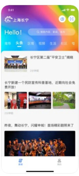 上海长&#8234;宁app手机版 v6.1.2 screenshot 2