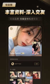 铂金圈app安卓版 v1.0.0 screenshot 2