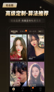 铂金圈app安卓版 v1.0.0 screenshot 3