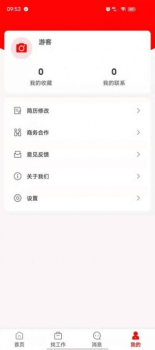 闲职招聘app软件 v1.0 screenshot 1